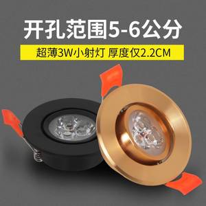 中山灯具超薄led小射灯嵌入式小孔可调角度天花灯筒灯3W开孔55mm5