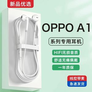 2023新款原装正品适用oppoA1pro/A1/A1X手机专用5G有线耳机type-c