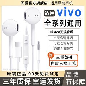 vivo耳机y3y5sy70sx27x21y93y50s6z5x9s女可爱适用有线入耳式带麦