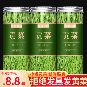 农家贡菜干货500g特级火锅专用新鲜苔菜干下饭菜四川特产商用批发