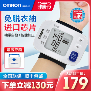 欧姆龙电子血压计全自动高精准手腕式量血压计测量表家用测压仪器