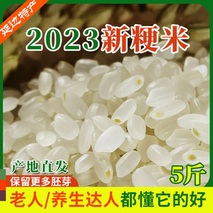 东北正宗粳米2.5kg包邮延边大米一级晚稻宝宝煮粥天然香梗米新米