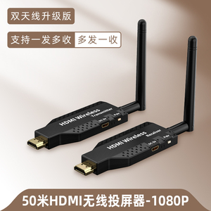HDMI无线投屏神器电脑电视投影无线传输wifi路由音视频转换连接器