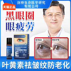 去黑眼圈中药膏贴去除黑色素沉淀神器特别严重熬夜熊猫眼霜淡化xq