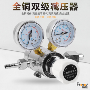 双级气体减压阀YQS-11全铜氦气氮气氩气混合氢气减压阀稳压阀