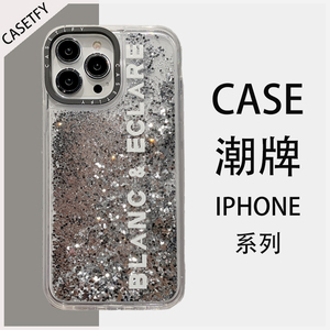 CASETI流沙闪银郑秀妍同款适用iPhone14pro手机壳苹果13液体12max