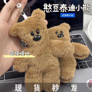 泰迪小熊挂件毛绒玩偶憨豆先生同款男生女生小号会吱吱叫儿童玩具