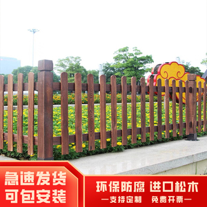 北京室外实木栏杆篱笆防腐木栅栏户外围墙庭院院子护栏花园围栏门