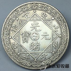 珍稀光绪元宝庚子年山东官银局造双龙五钱银元可吹响银币古董钱币