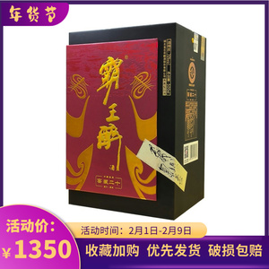 石花 霸王醉 商务一号 70度清香型白酒 500ML高档礼盒装 送礼