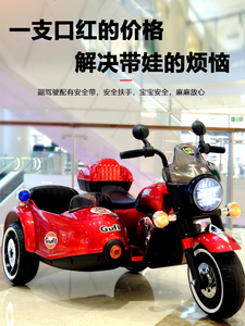儿童电动摩托车八嘎挎斗三轮车可坐双人充电大号宝宝男女小孩玩具