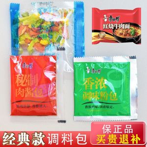 康师傅红烧牛肉面调料包商用酱料方便面专用汤料面条牛肉粉调味料