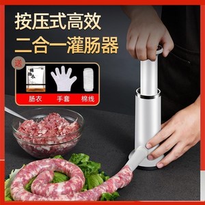 灌香肠机器家用手动按压香肠肉丸制作工具手工腊肠肠衣模具灌肠机