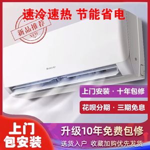 格力空调家用大1.5匹1匹挂机变频一级能效单冷暖两用出租屋用节能