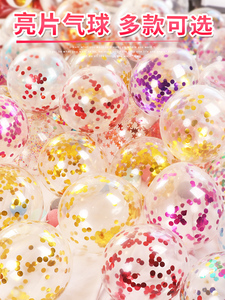 网红亮片气球生日派对装饰透明球结婚礼金银色房间卧室场景布置