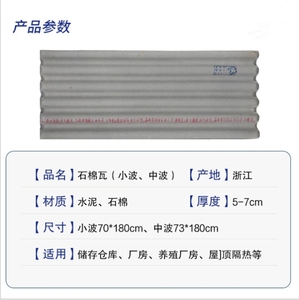 防漏遮阳房顶农村防腐屋面种植鹅棚专用波浪优惠石棉瓦厂家直销