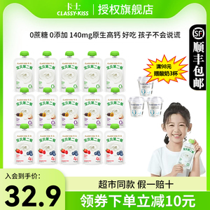 卡士酸奶宝贝第二餐85g*12袋装无蔗糖无添加剂高钙儿童低温酸牛奶