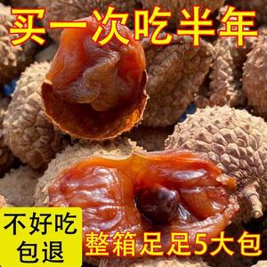 新货15A荔枝干500g克/一斤肉厚核小正宗福建莆田特产糯米糍荔枝干