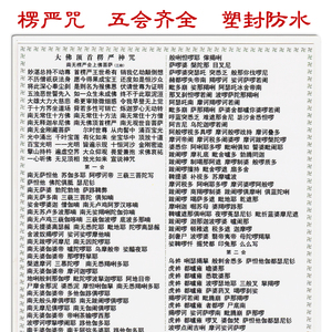 楞严咒读诵背诵快速记忆卡片随身携带保平安吉祥心经吊坠挂件结缘