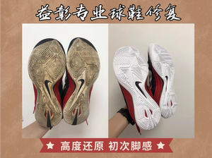 篮球鞋修复换底更换球鞋气垫aj34,欧文5,哈登2李宁系列詹姆斯