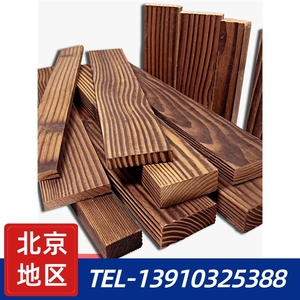 北京碳化木厚板宽板台面楼梯踏步板户外防腐木板材实木柱子地板条