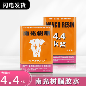 强力通用型pu南光树脂胶4.4kg补鞋胶皮革家具工艺品修鞋胶水