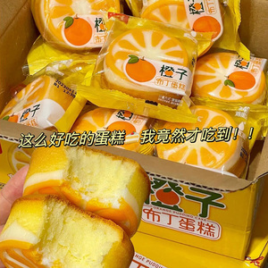 a1橙子布丁蛋糕点小面包学生早餐食品整箱营养充饥速食下午茶零食