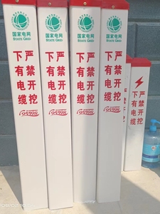 电力电缆警示桩标志桩pvc玻璃钢管道标识桩光缆地埋标桩地桩燃气