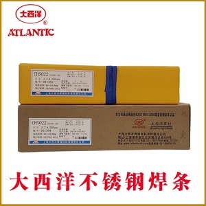 上海大西洋CHS102R 022R 302R 402 002R 2209焊接不锈钢焊条
