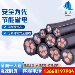 YC橡套线2 3芯2.5 4 6 10 16 25 35平方防水耐油YCW橡胶软电缆线