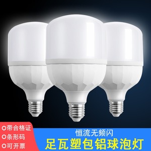 广东中山灯具led球泡灯E27螺口卡口家用超亮大功率灯泡工厂照明