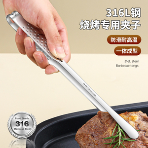 烤肉夹子316不锈钢韩式烧烤夹厨房油炸专用食物食品夹防烫牛排夹