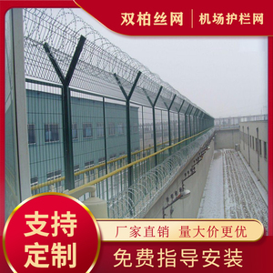 机场护栏刀片刺绳滚笼防护网防攀爬钢网墙Y型柱隔离网机场围栏网