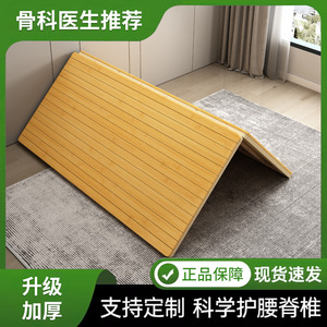 楠竹实木硬床板整块硬板床垫片护腰床板软床变硬神器可折叠硬凉席
