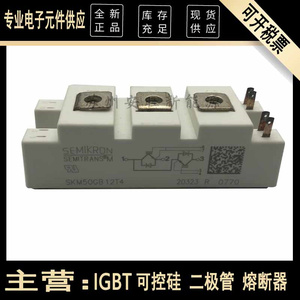 西门康SKM50/75/100GB12T4/ 12V/123D/128D/125D/176D/F4焊机IGBT