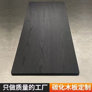 碳化榆木板桌板侘寂风桌面板黑色原木板设计师餐桌书桌实木板定制
