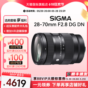 适马28-70mm F2.8 DG DN全画幅便携大光圈微单镜头索尼E L口 2870