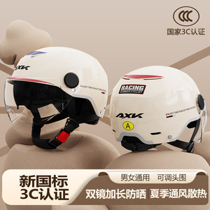 3C认证电动摩托车头盔男女士夏季防晒双镜半盔四季通用透气安全帽