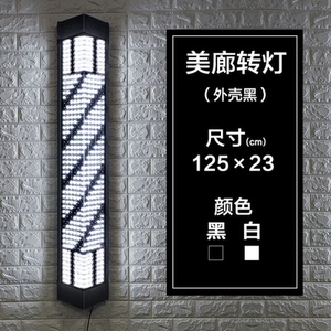 理发店转灯挂墙led超亮防水发廊专用标志灯箱美发门头招牌网红潮