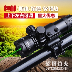 新款激光瞄准器11mm20mm红绿激光瞄上下左右可调节防水抗震激光瞄