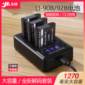 LI-90B电池适用理光GR3 GRIII奥林巴斯TG7 TG6 TG5 TG4 TG3/2相机