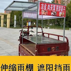 新疆西藏包邮电动三轮车摆摊专用小吃架子炸串架子烧烤冰糖葫芦煎