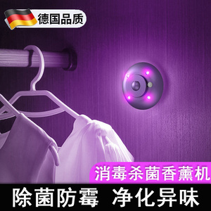 德国进口多功能紫外线消毒器衣柜鞋柜消毒仪马桶卫生间便捷杀菌灯