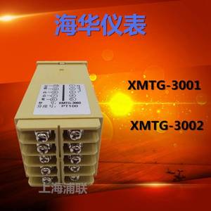 上海海华测控仪表度XMTG-3001 302数显温度调节仪温控仪温控制0器