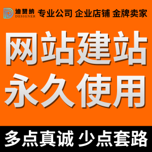 企业网站建设公司网站制作产品品牌官网手机网站建设一条龙全包