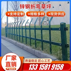 青岛公园绿化庭院折弯隔离栅栏锌钢草坪护栏篱笆户外花园U型围栏