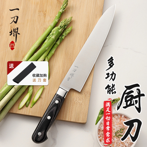 一刀堺西餐刀日式牛刀厨师刀刺身寿司水果刀商用主厨刀切菜切肉刀