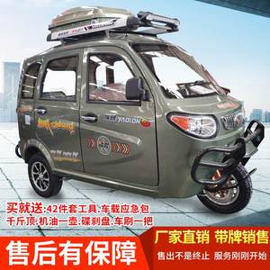 耀隆微轿指挥官全封闭三轮摩托车燃油水冷代步车老年人残疾人可以