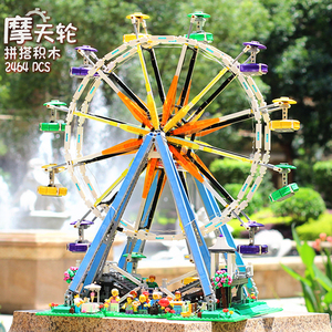 兼容乐高街景系列游乐园电动摩天轮旋转木马女孩益智拼装积木玩具