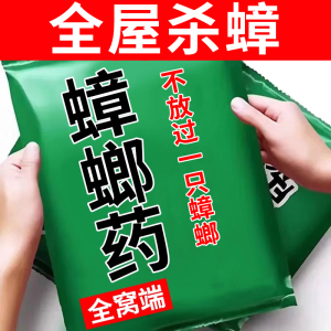 硼酸灭脏蟑螂药家用非无毒一锅全窝端正品德国小蠊专杀小强怕怕xf